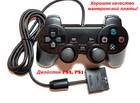 PS1 проводной джойстик