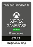 Подписка Xbox Game Pass Ultimate 12 месяцев (Продление) (цифровой код)