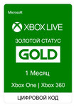 Подписка Xbox live Gold 1 месяц (Все страны) (цифровой код)
