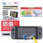 Закаленное защитное стекло Nintendo Switch (PROJECT DESIGN)